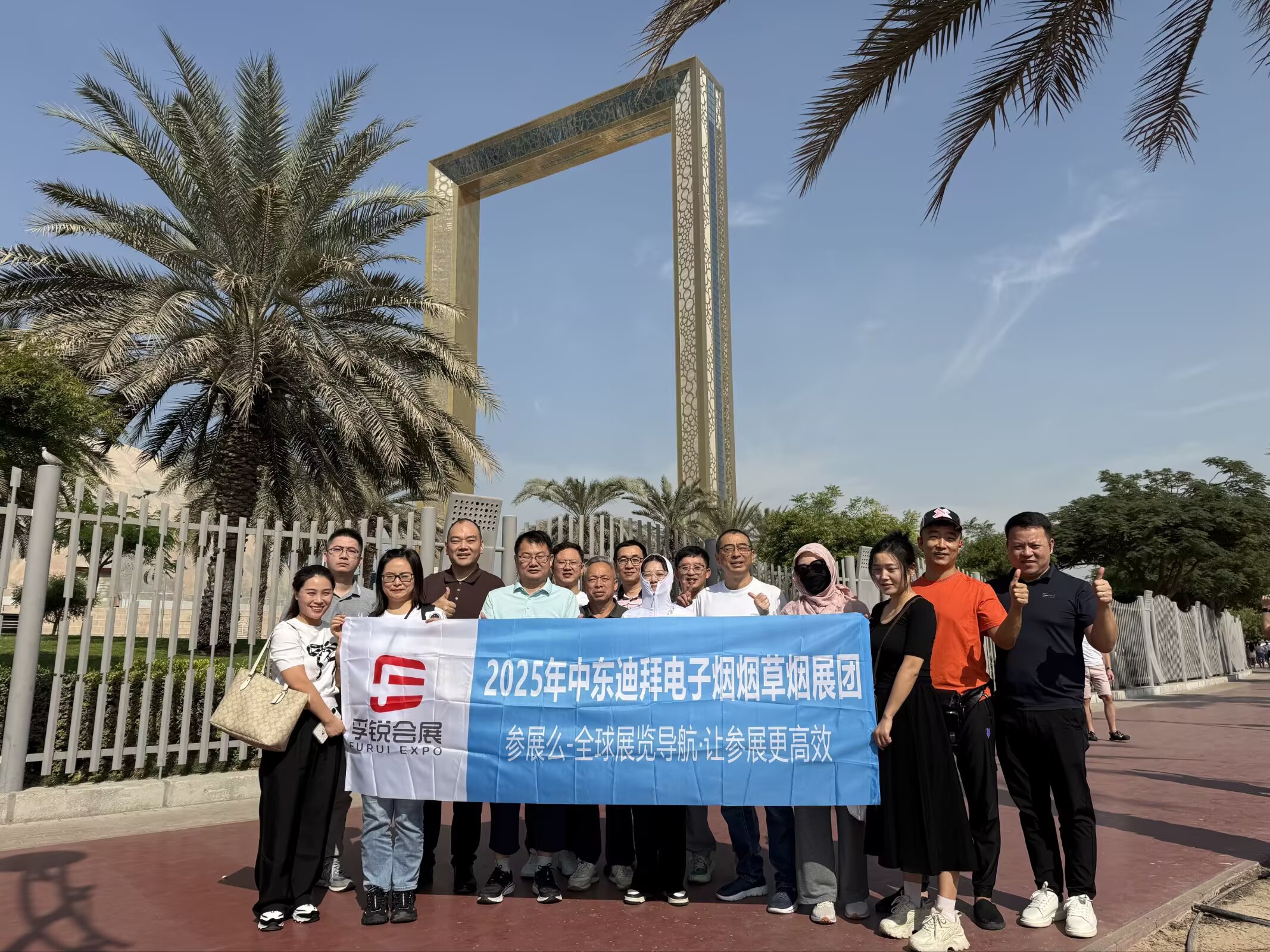 Xiamen Furui Exhibition Co., Ltd.