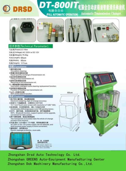 Automatic Transmission Fluid Cleaning and Oil Changing Machine with Computer Control 800IT – Automotive Service Equipment – For Sale