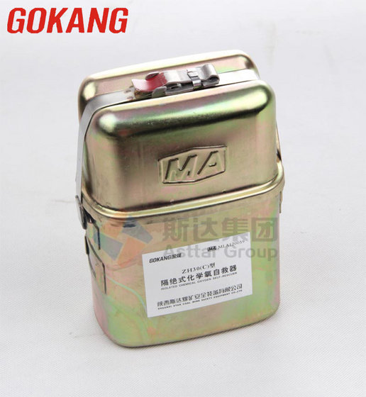 ZH30(C) Mining Self Rescuer